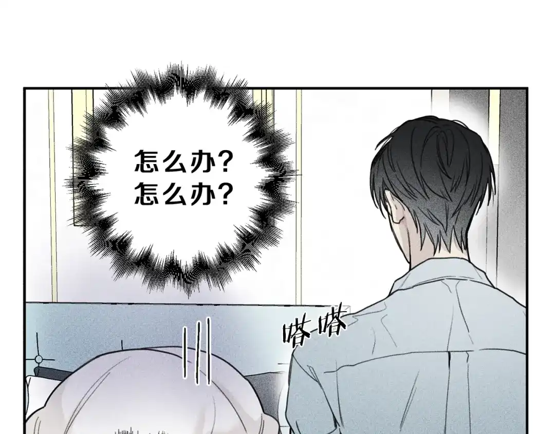 《天使拍档》第39话 社死现场！ 第15页