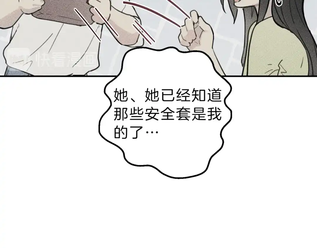 《天使拍档》第39话 社死现场！ 第33页