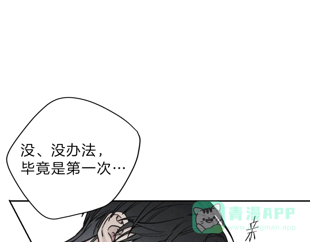 《天使拍档》第39话 社死现场！ 第81页