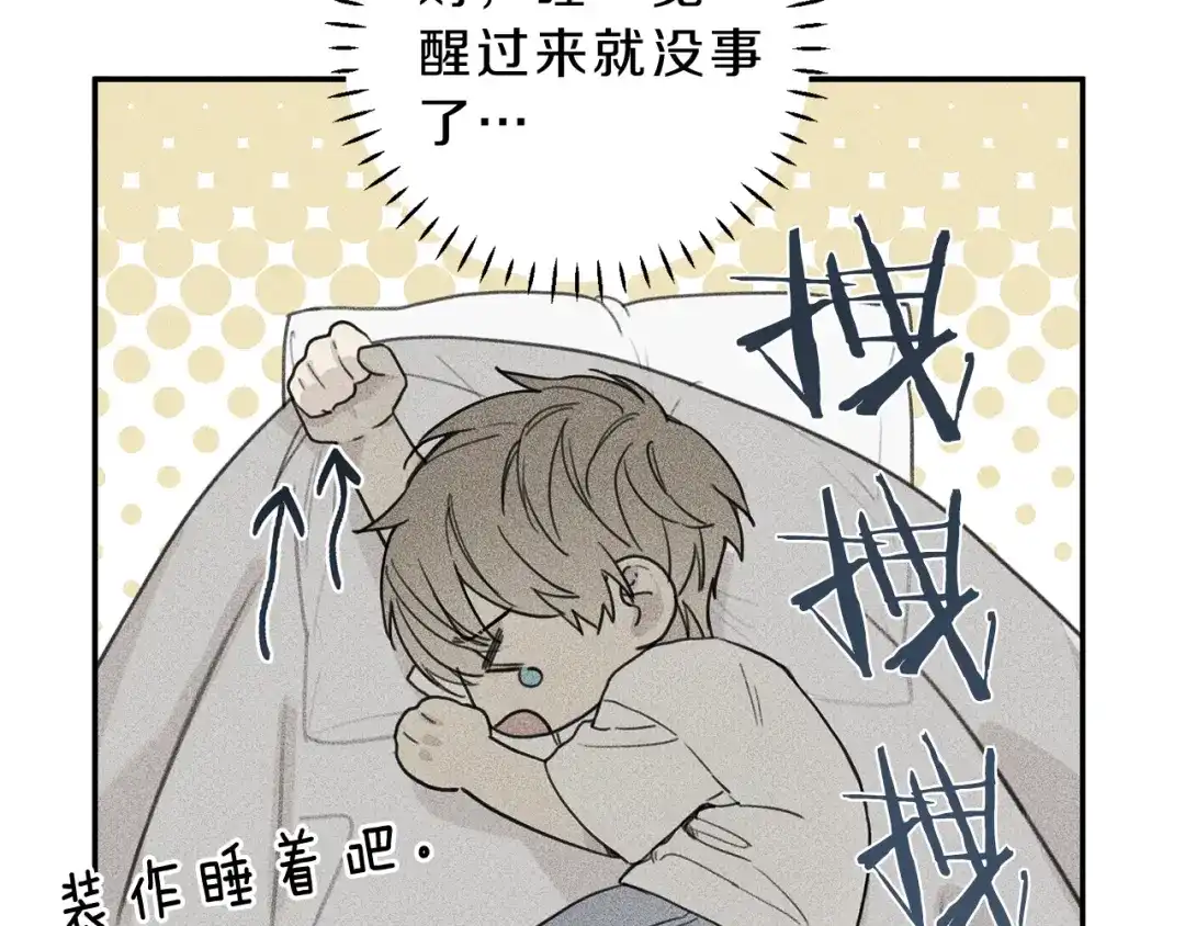 《天使拍档》第39话 社死现场！ 第17页