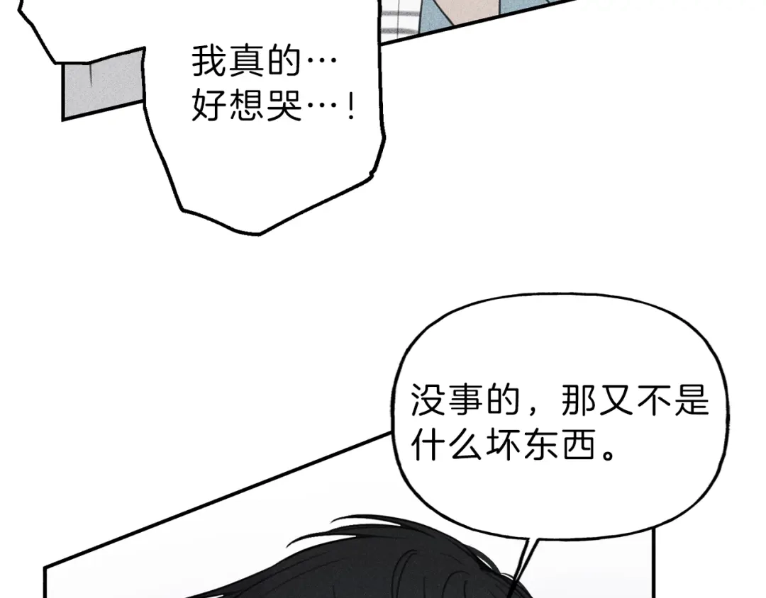 《天使拍档》第39话 社死现场！ 第43页