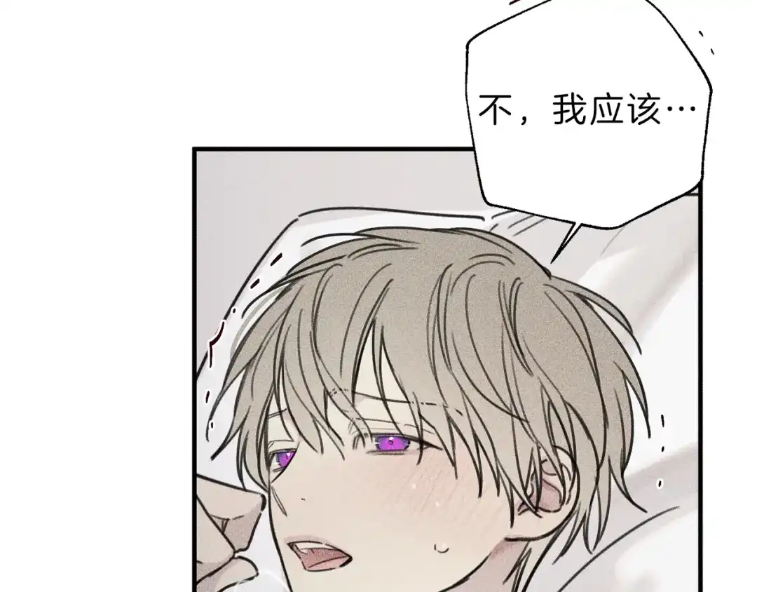 《天使拍档》第39话 社死现场！ 第77页