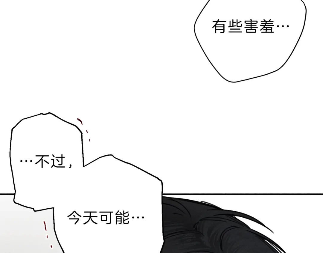 《天使拍档》第39话 社死现场！ 第83页