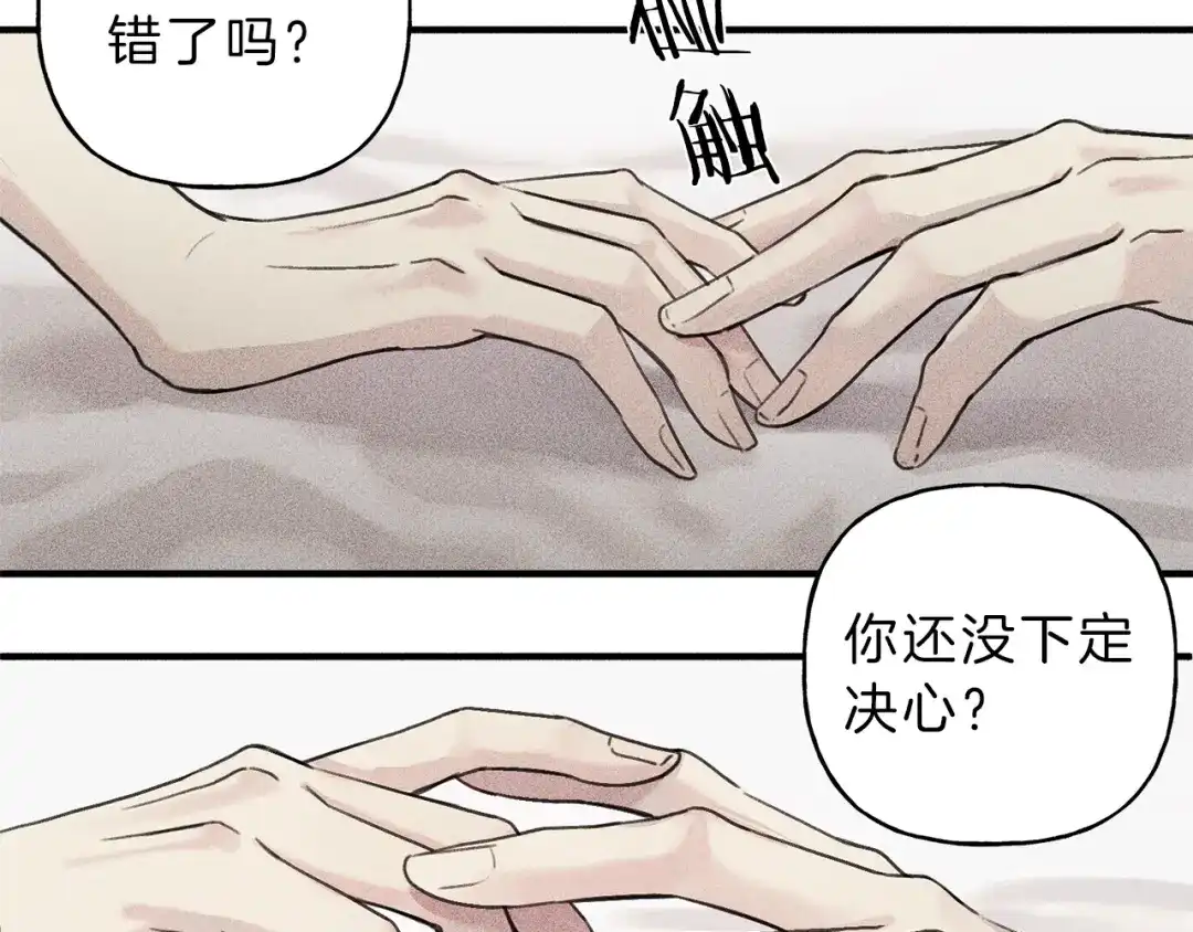 《天使拍档》第39话 社死现场！ 第52页
