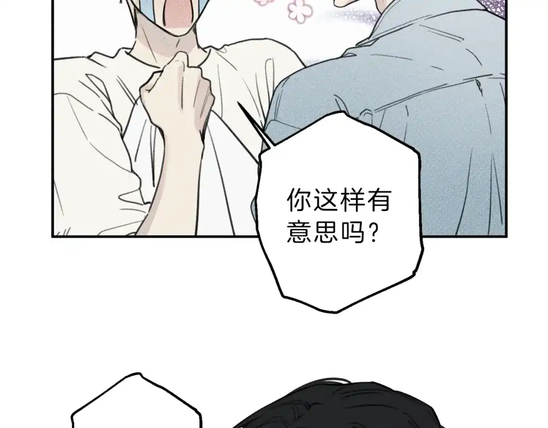 《天使拍档》第39话 社死现场！ 第29页