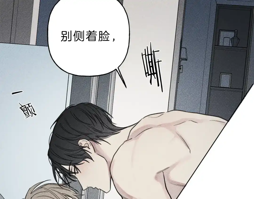 《天使拍档》第39话 社死现场！ 第67页
