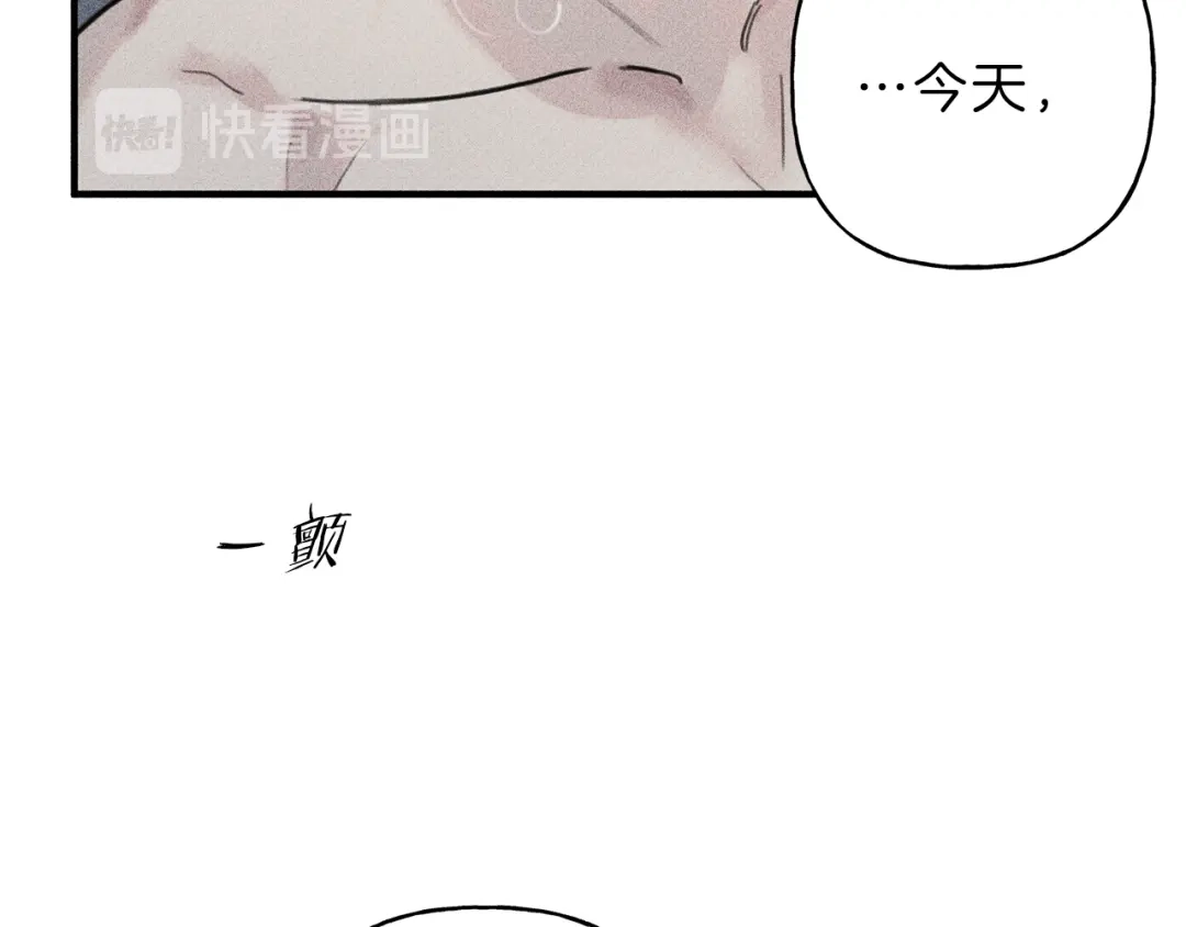 《天使拍档》第39话 社死现场！ 第75页