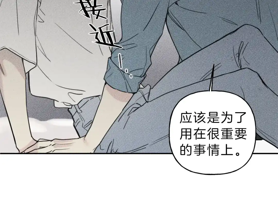 《天使拍档》第39话 社死现场！ 第49页