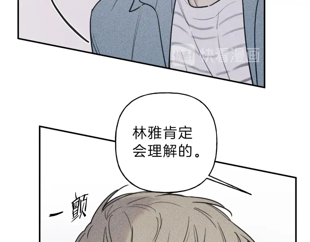 《天使拍档》第39话 社死现场！ 第45页