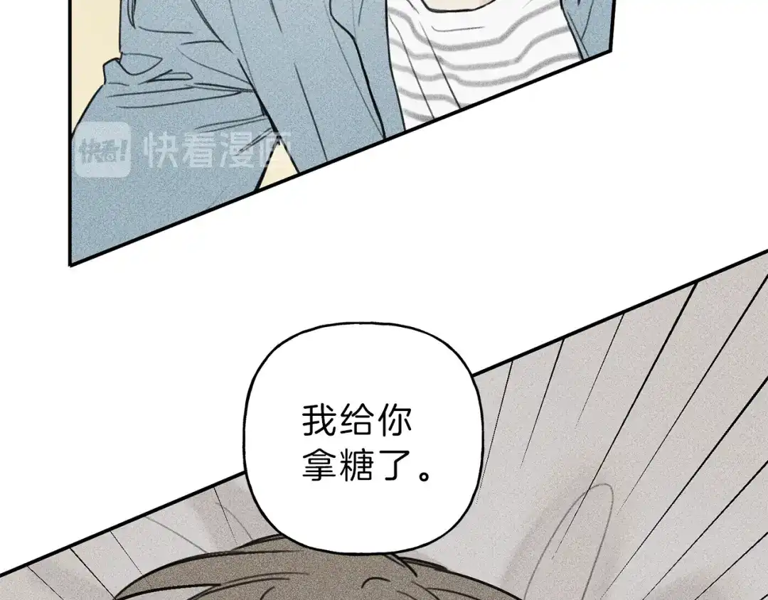 《天使拍档》第39话 社死现场！ 第23页
