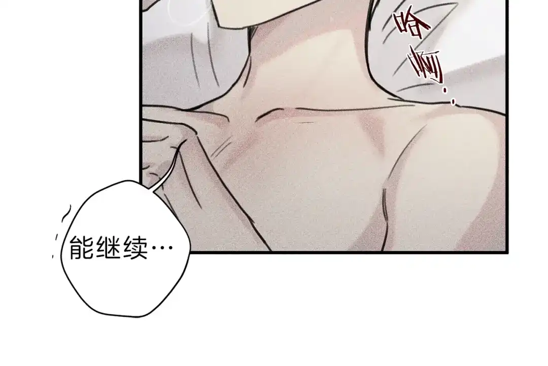 《天使拍档》第39话 社死现场！ 第78页