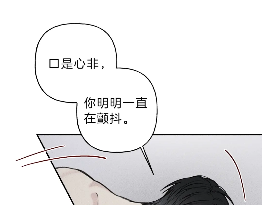 《天使拍档》第39话 社死现场！ 第79页
