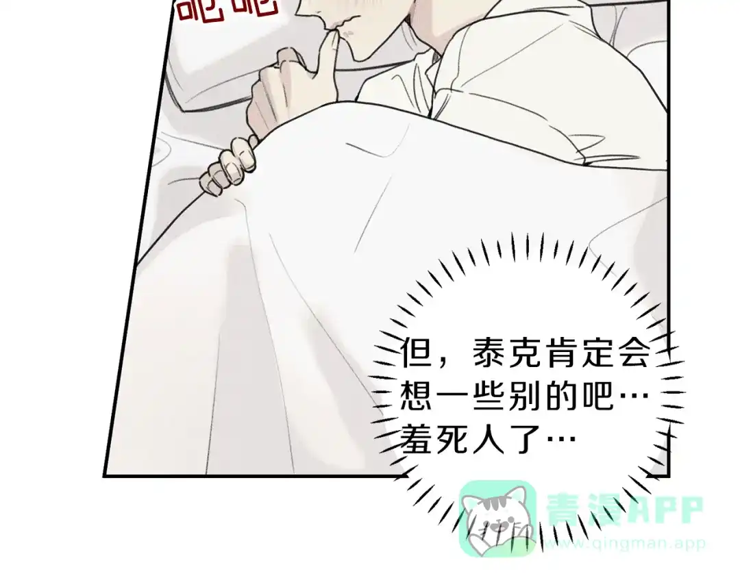 《天使拍档》第39话 社死现场！ 第11页