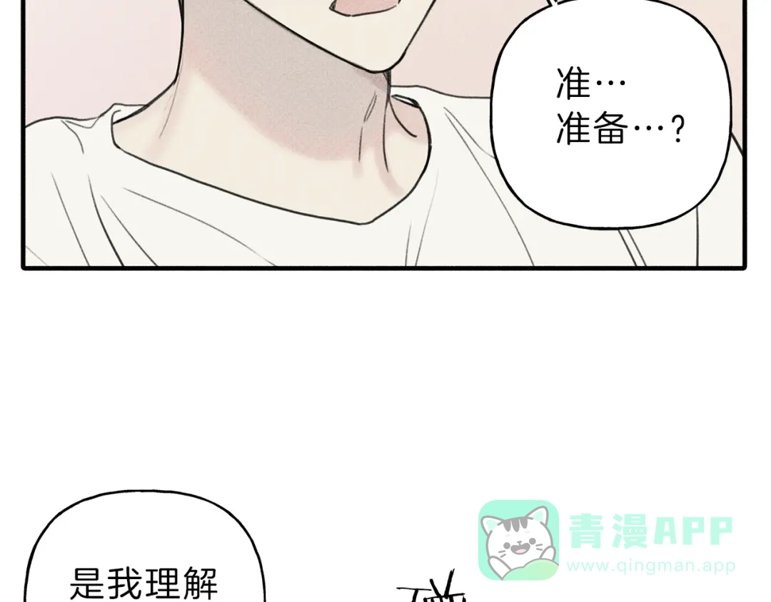 《天使拍档》第39话 社死现场！ 第51页