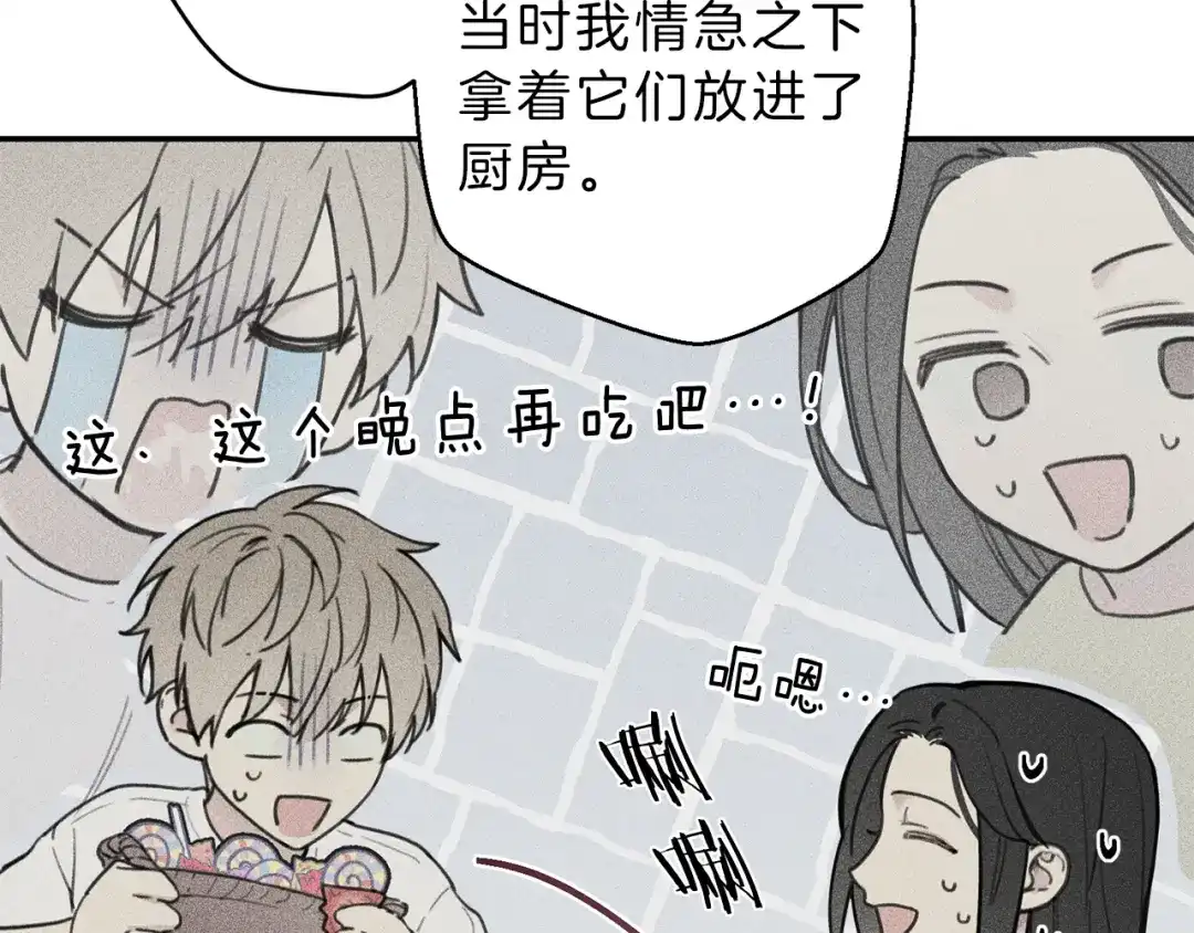 《天使拍档》第39话 社死现场！ 第32页