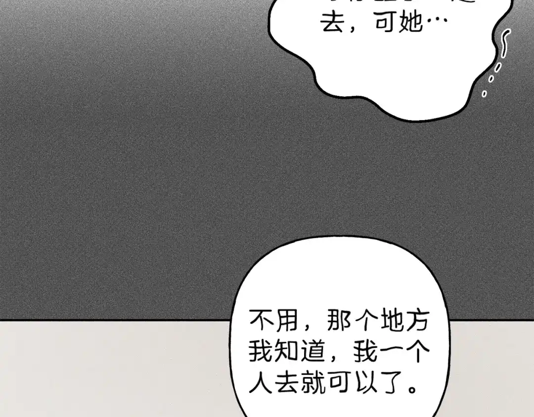 《天使拍档》第40话 好甜 第54页