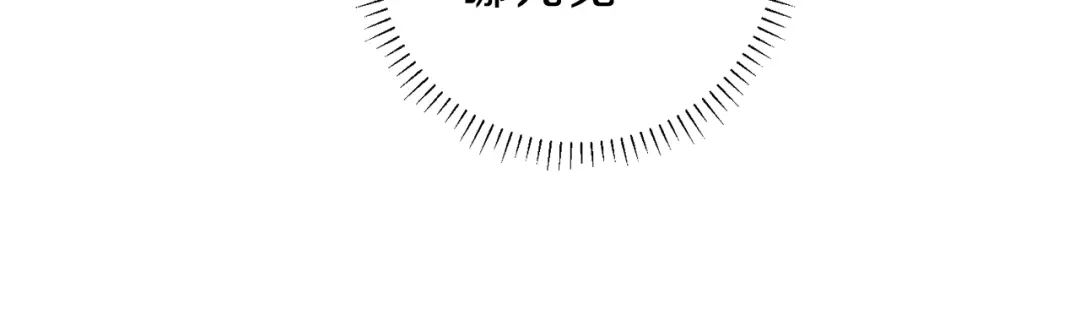 《天使拍档》第40话 好甜 第47页