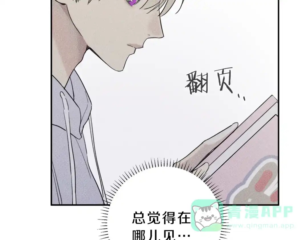 《天使拍档》第40话 好甜 第46页