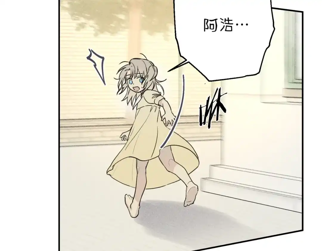 《天使拍档》第40话 好甜 第85页