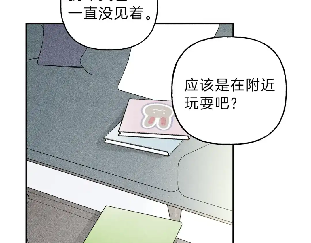 《天使拍档》第40话 好甜 第42页