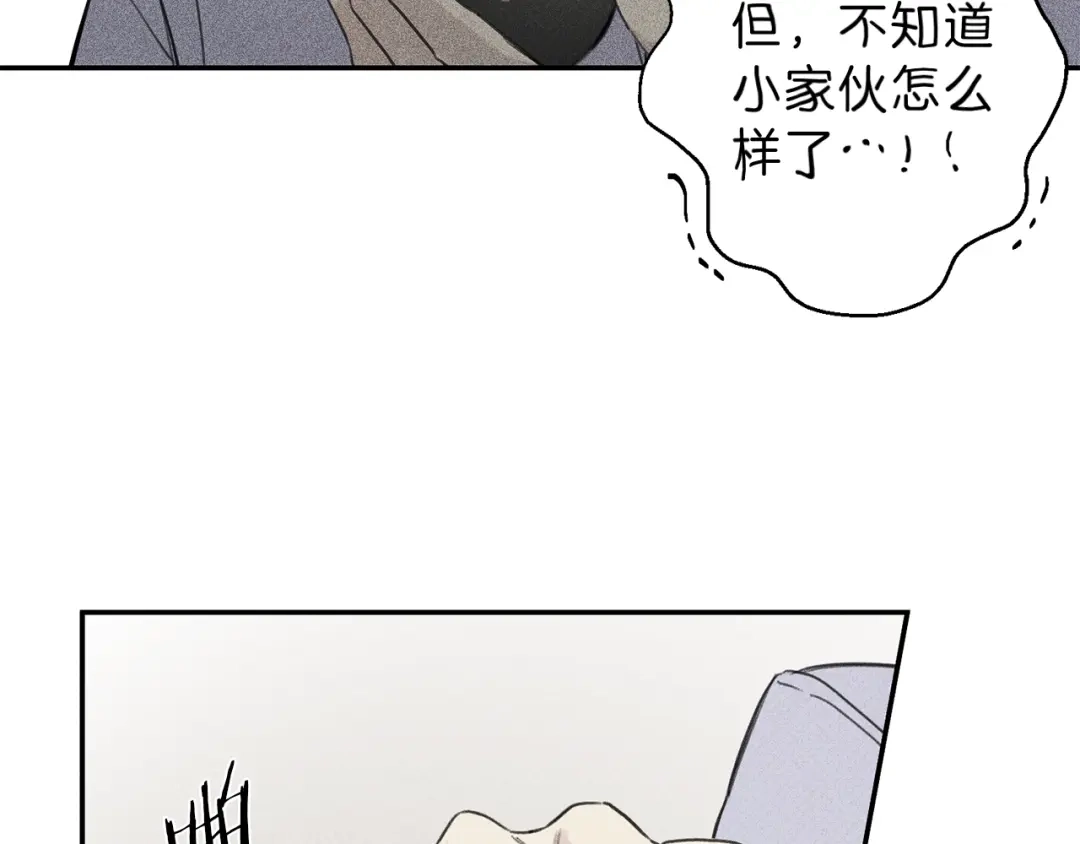 《天使拍档》第40话 好甜 第63页