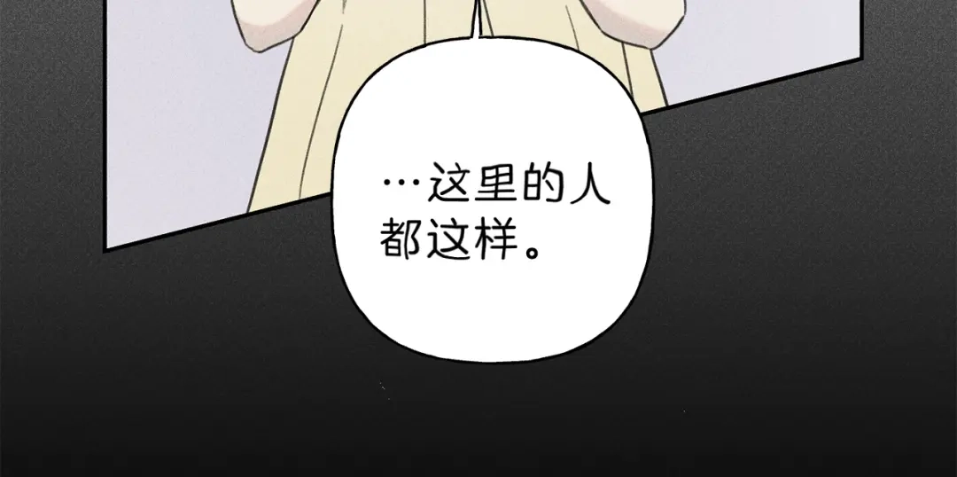 《天使拍档》第40话 好甜 第58页