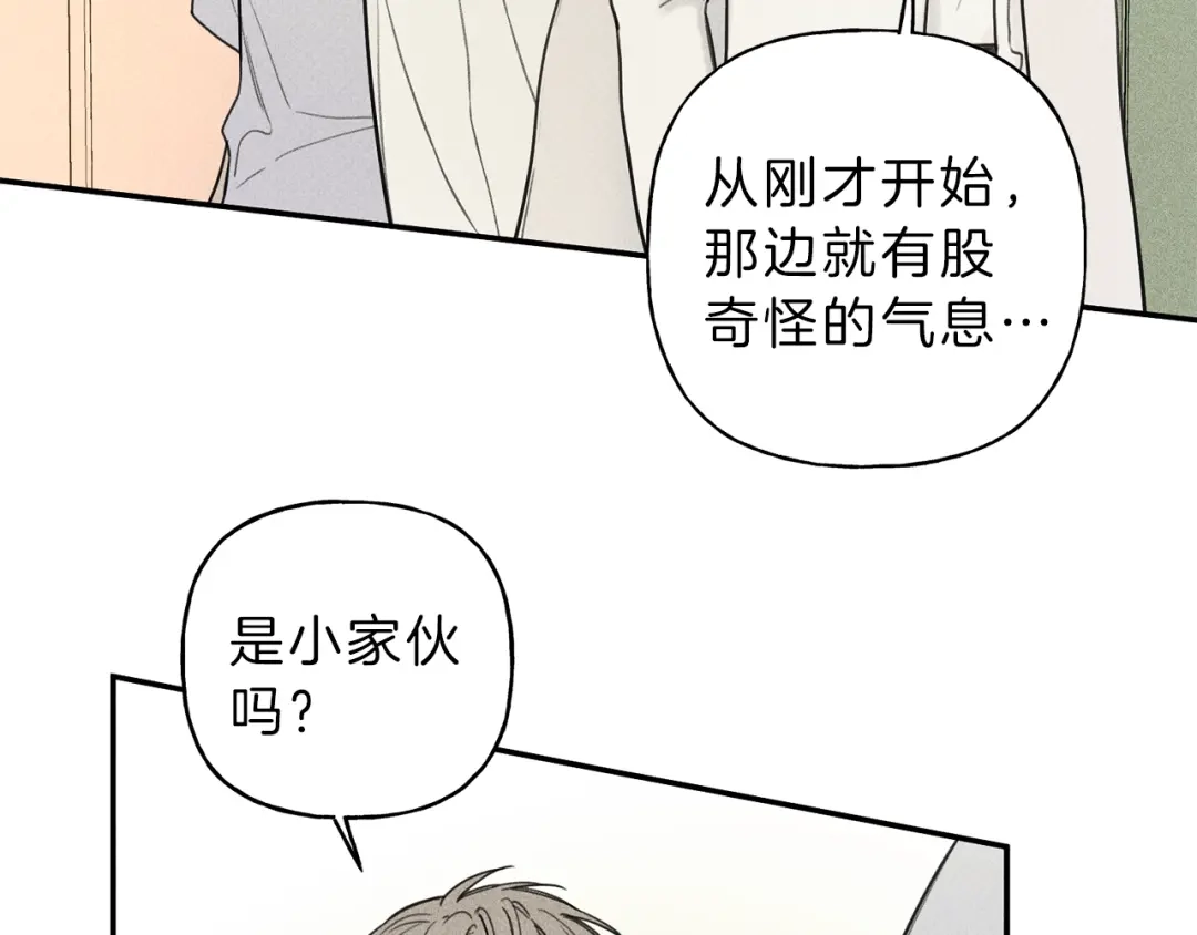 《天使拍档》第40话 好甜 第75页