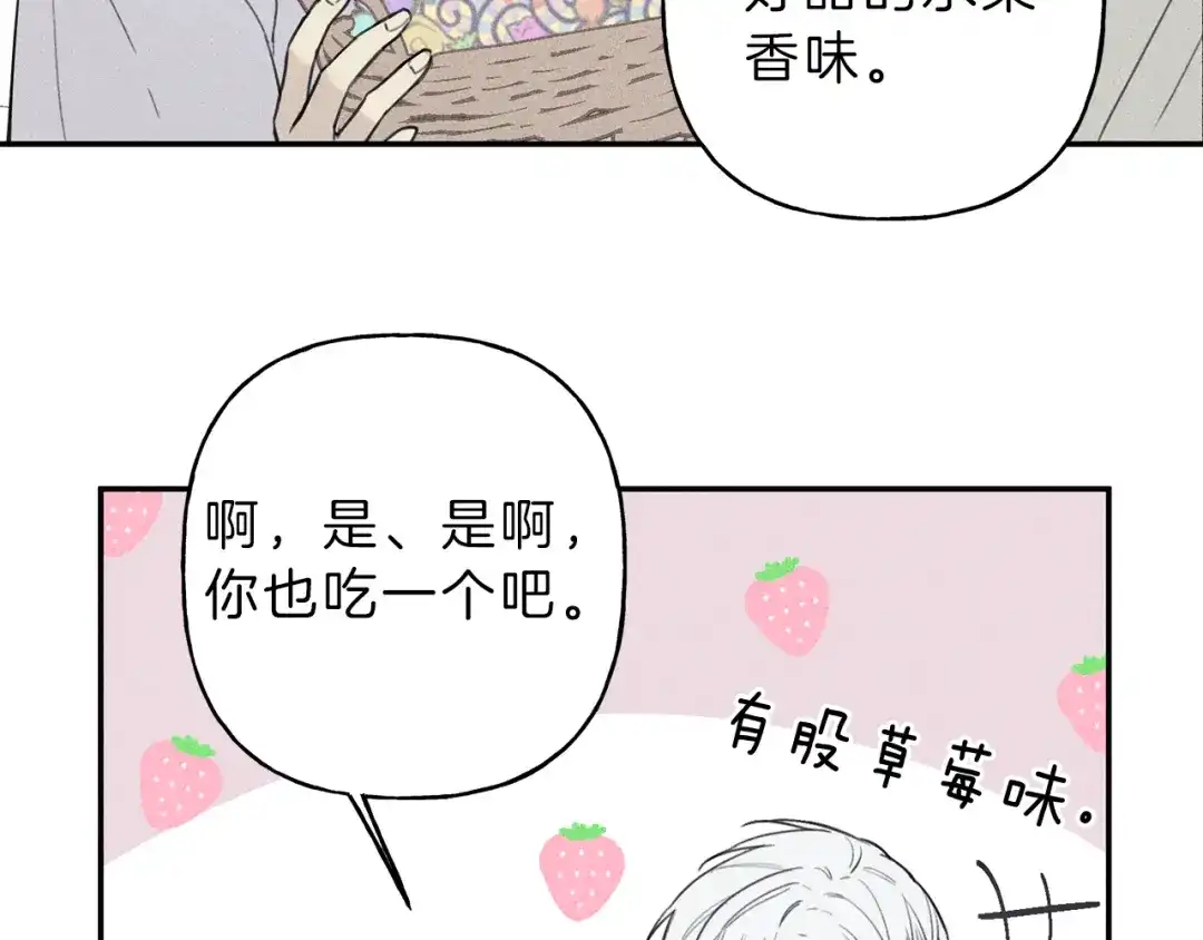 《天使拍档》第40话 好甜 第37页
