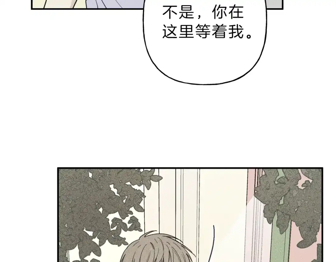 《天使拍档》第40话 好甜 第77页