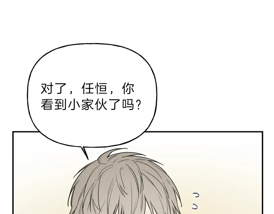 《天使拍档》第40话 好甜 第40页