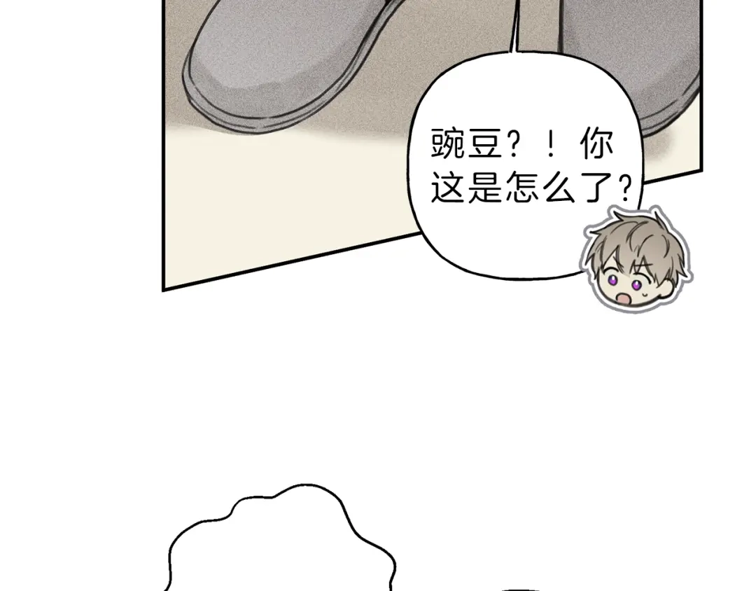 《天使拍档》第40话 好甜 第50页