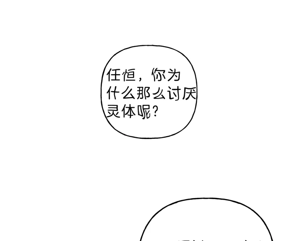 《天使拍档》第40话 好甜 第5页