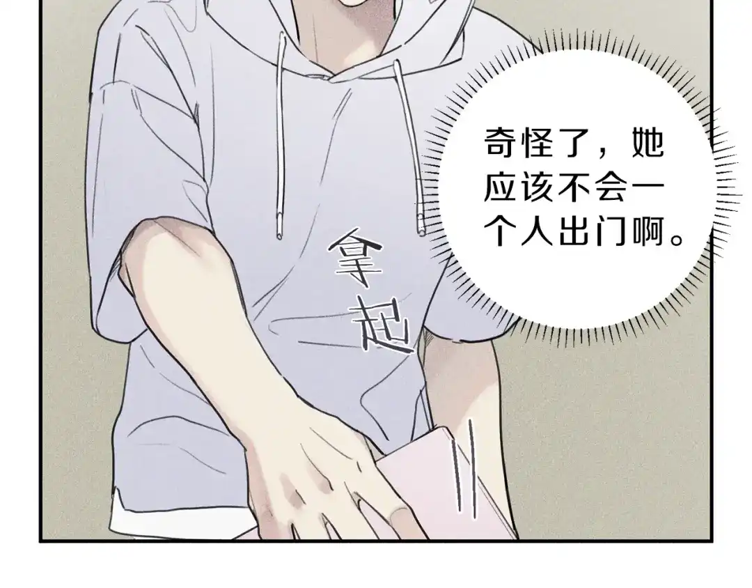 《天使拍档》第40话 好甜 第44页