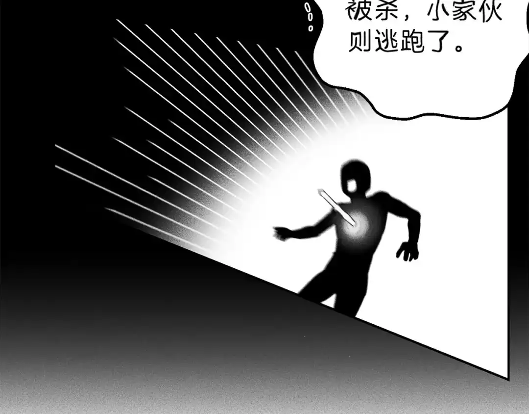 《天使拍档》第40话 好甜 第60页