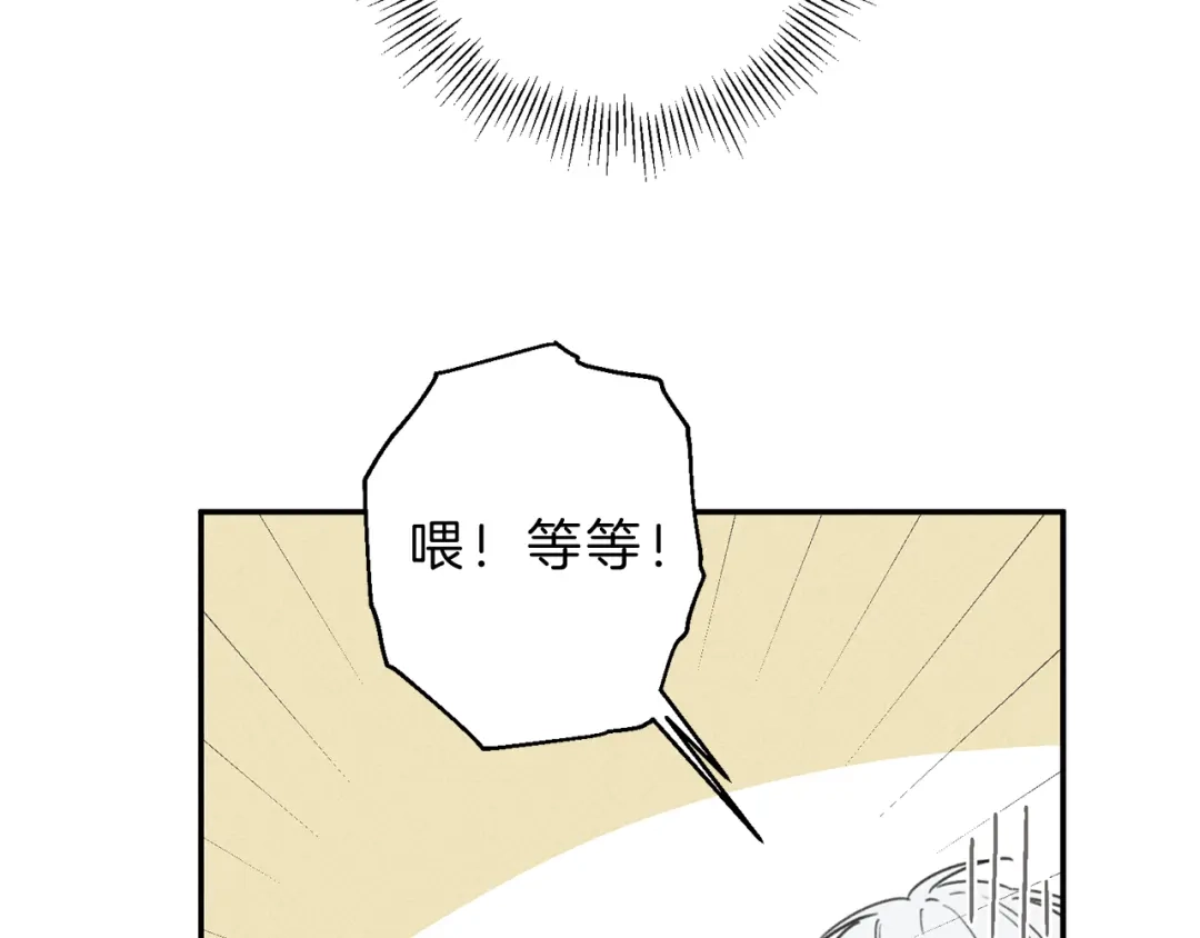 《天使拍档》第40话 好甜 第23页