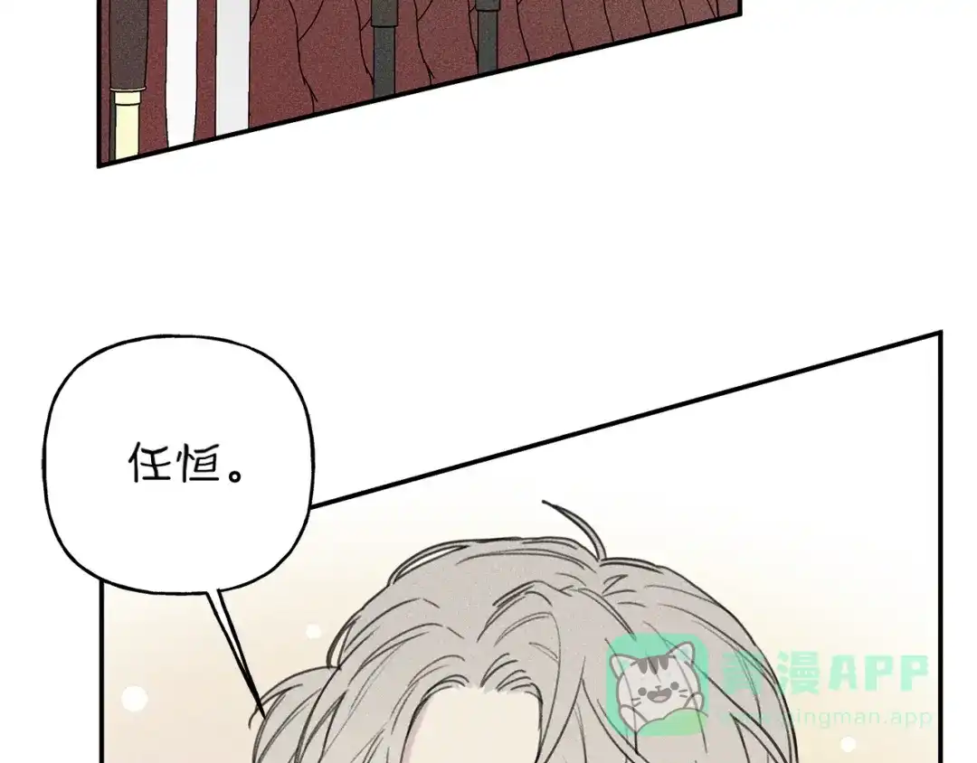 《天使拍档》第40话 好甜 第11页