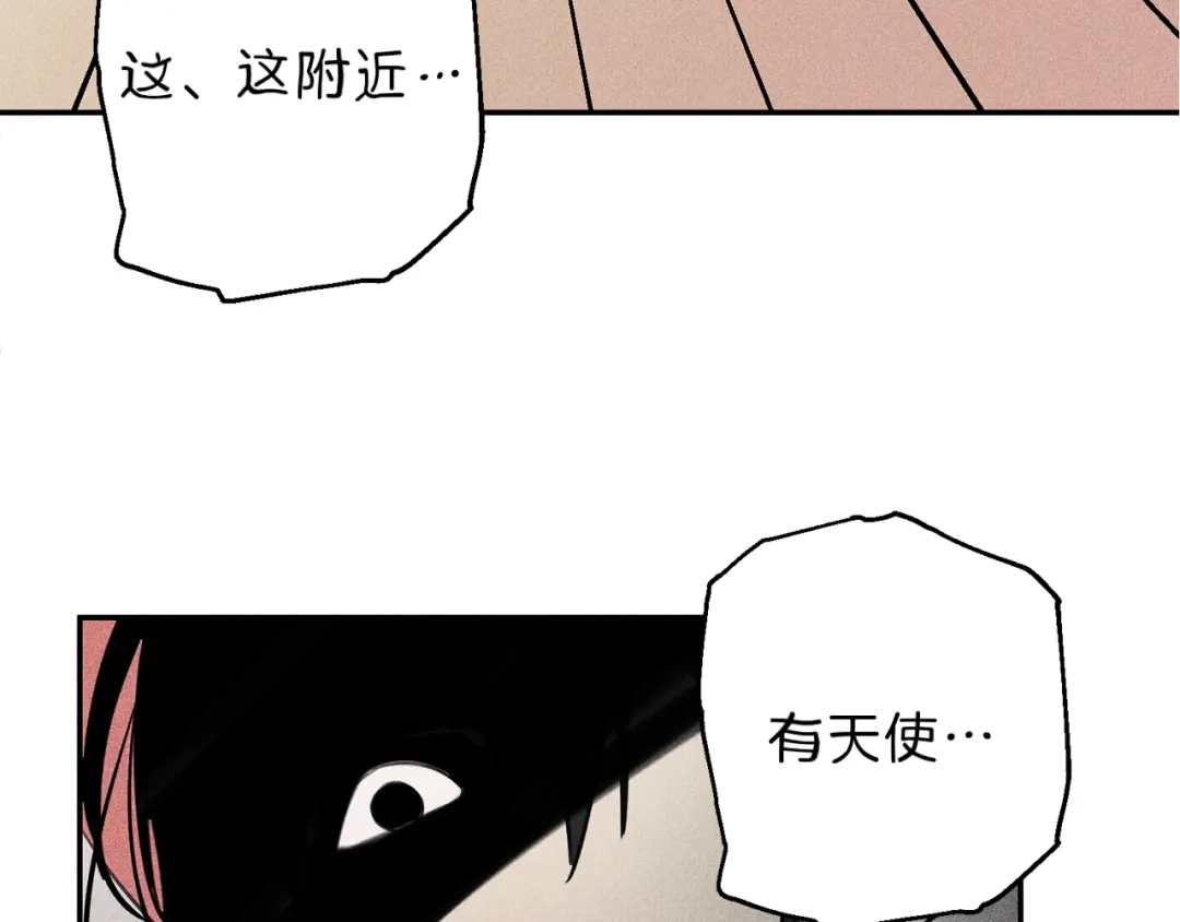 《天使拍档》第40话 好甜 第88页