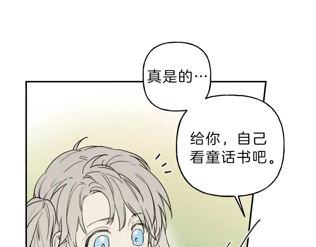 《天使拍档》第40话 好甜 第28页