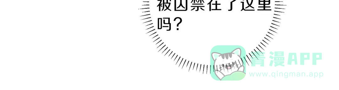 《天使拍档》第40话 好甜 第71页