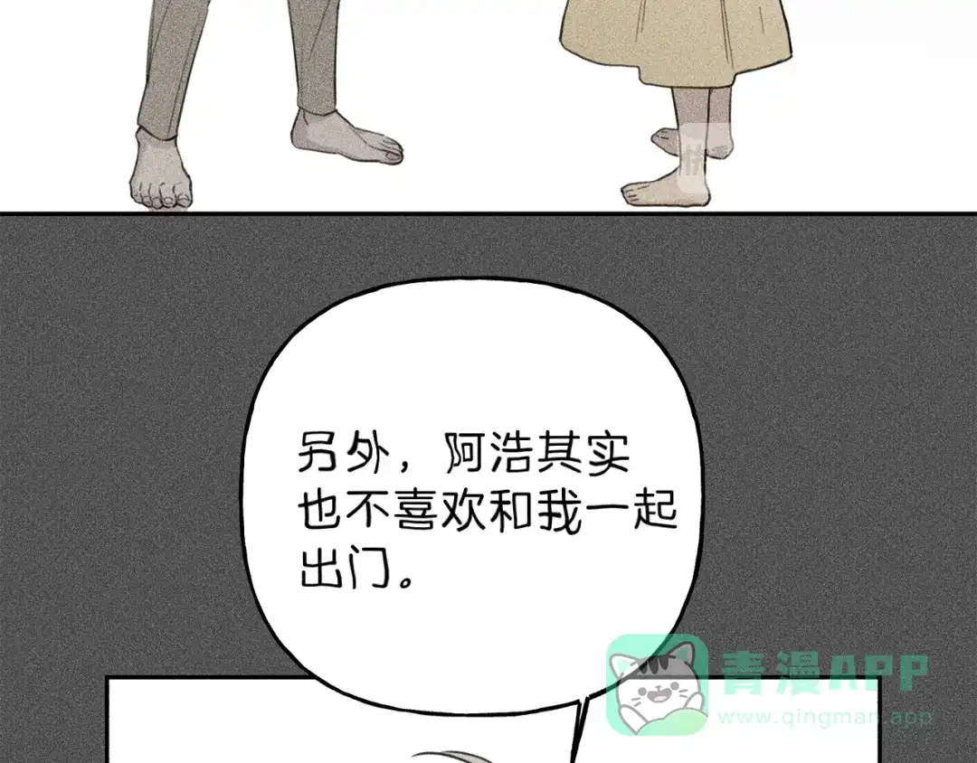 《天使拍档》第40话 好甜 第56页