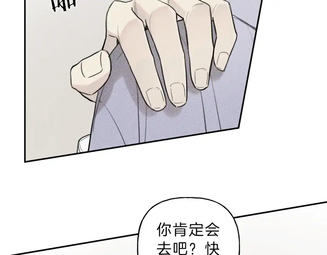 《天使拍档》第40话 好甜 第64页