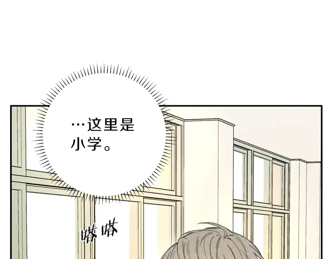 《天使拍档》第40话 好甜 第69页