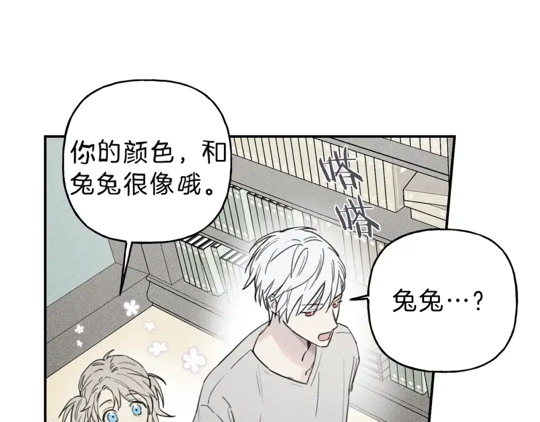 《天使拍档》第40话 好甜 第15页
