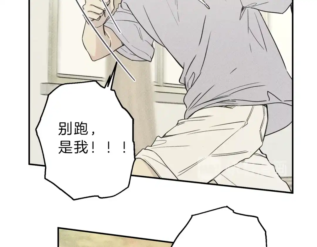 《天使拍档》第40话 好甜 第84页
