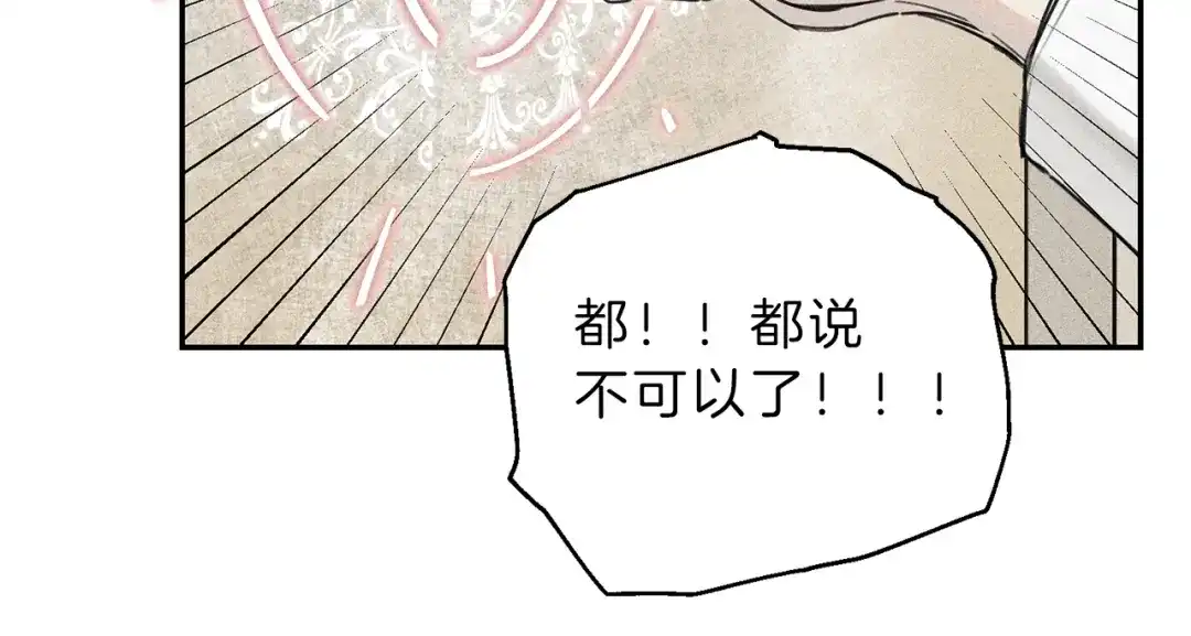 《天使拍档》第41话 回忆 第57页