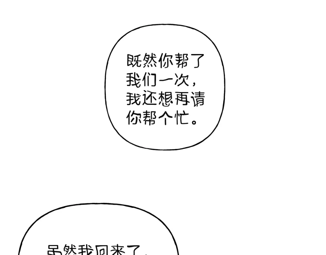 《天使拍档》第41话 回忆 第114页
