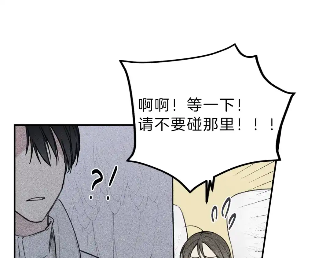 《天使拍档》第41话 回忆 第48页