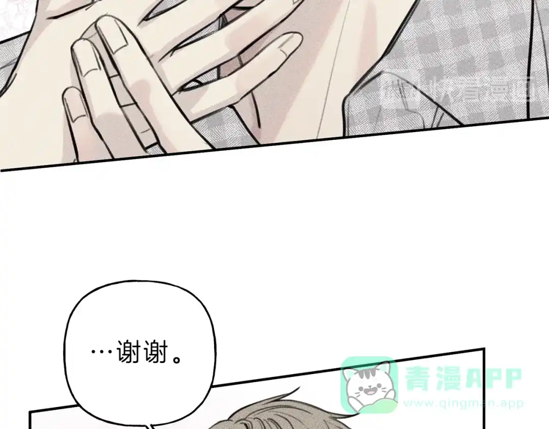 《天使拍档》第41话 回忆 第76页
