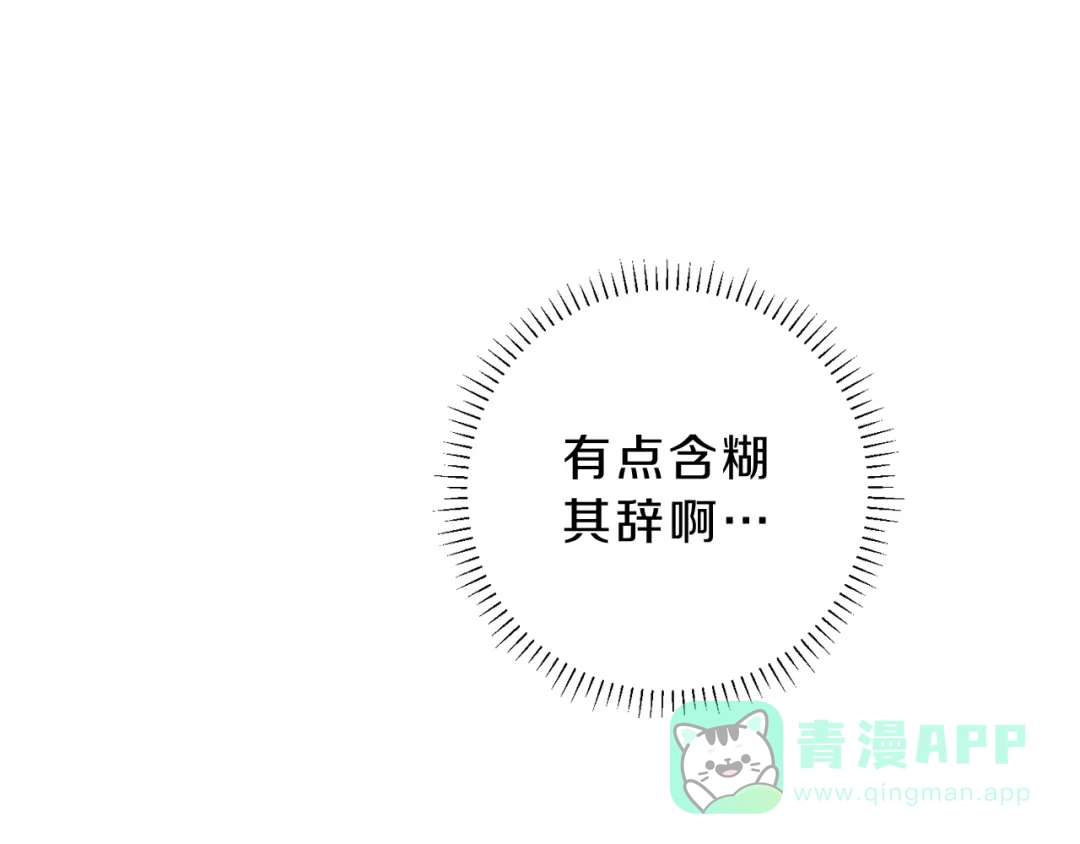 《天使拍档》第41话 回忆 第131页