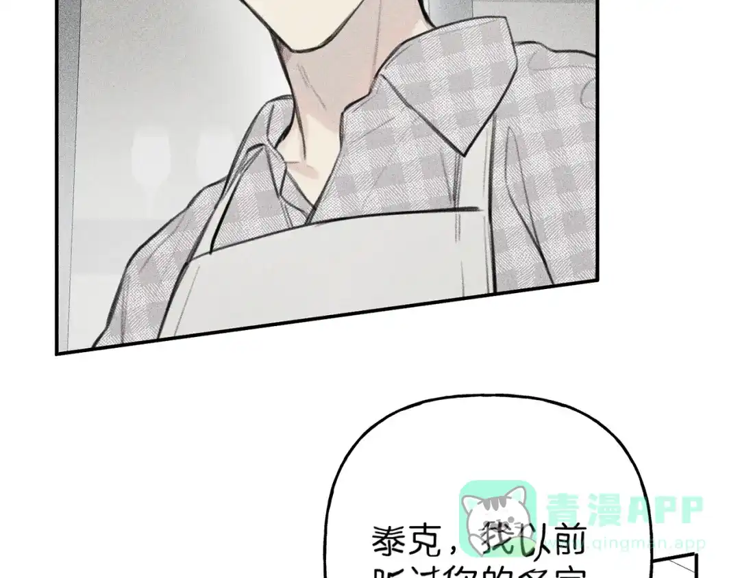 《天使拍档》第41话 回忆 第111页